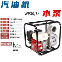 重虎消防救援森林灭火农用便携园林抗旱灌溉汽油接力水泵 3寸抽水机