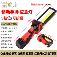 重虎360度旋转带磁铁USB充电应急多功能户外手持移动工作灯手电
