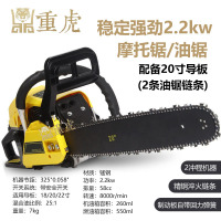 重虎应急手持摩托锯便携式园林机械大功率果农业伐木链锯2二冲程
