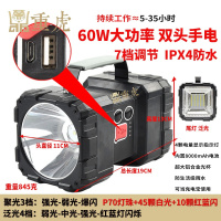 重虎强光led探照灯充电应急灯高亮远射巡逻手提工作灯60W超大功率