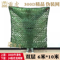 重虎防航拍伪装网山体丛林迷彩布防晒掩盖阳光网300D军绿色双层6x10m