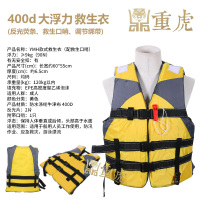 重虎黄色反光救生衣成人款大浮力马甲水上救援漂流游泳船用防汛应急
