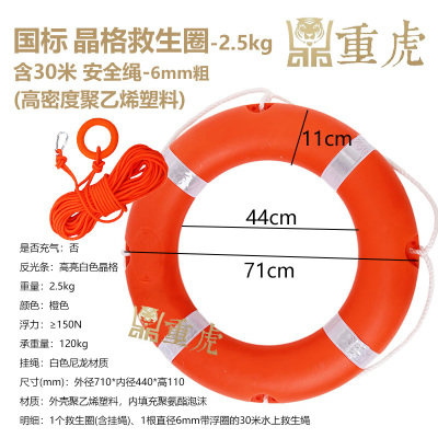 重虎2.5kg国标塑料救生圈+30米6mm绳便携游泳聚乙烯水上防汛救援物资