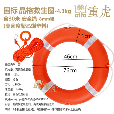 泰拉德4.3kg国标塑料救生圈+30米8mm安全绳成人便携式游泳圈反光条防汛