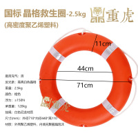 重虎2.5kg晶格国标塑料救生圈成人便携式游泳反光聚乙烯抗洪救灾装备