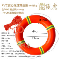 重虎PVC皮革救生圈+30米8mm安全绳 防汛成人救援浮圈实心游泳泡沫圈
