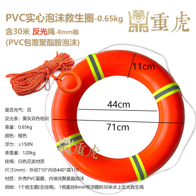 重虎PVC皮革救生圈+30米8mm反光绳 水上防汛救援浮圈实心游泳泡沫圈