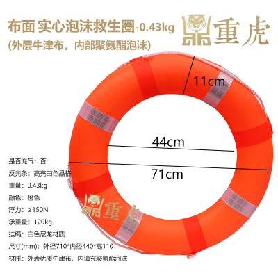 重虎牛津布救生圈 救生浮圈实心游泳泡沫圈 防汛成人橙色包布泡沫款