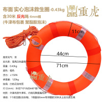 重虎牛津布救生圈+30米6mm反光绳 救生浮圈实心游泳圈 防汛包布泡沫款