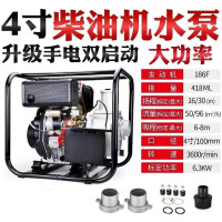 重虎防汛应急排涝大流量高功率髙压自吸泵 电启动 6.3KW柴油机4寸抽水泵