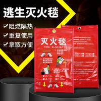 泰拉德消防火灾自救酒店扑火隔热阻燃 商用应急逃生厚款灭火毯1.5*1.5米