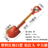 泰拉德锰钢尖锨户外工兵铲抢险沙锹消防锹 长70cm塑料柄桔红中尖锹