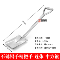 泰拉德户外车载沙铲救援器具一体式消防锹 80cm长连体不锈钢中方锹