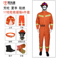 泰拉德应急救灾消防阻燃森林灭火套装六17式芳纶夏抢险救援服6件套