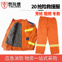 泰拉德应急救灾消防灭火服阻燃厚款20款抢险救援服芳纶冬装衣服裤子