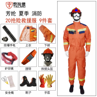 泰拉德应急装备消防灭火森林阻燃九大装20款芳纶夏抢险救援服9件套