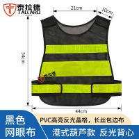 泰拉德反光安全背心透气网眼道路施工建筑环卫葫芦款反光衣马甲黑色