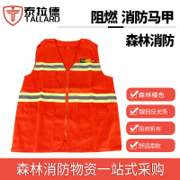 泰拉德巡山应急训练火灾阻燃马甲橘红色反光救援背心森林消防马甲
