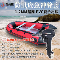 泰拉德消防应急激流救生橡皮艇铝合金底3.6米冲锋舟乘6-7人18匹船外机