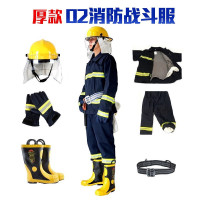 泰拉德微型消防站扑火救援阻燃战斗防火装备厚款02式消防服六6件套