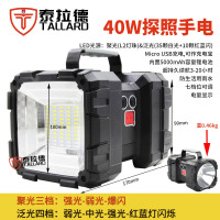 泰拉德强光led探照灯充电户外应急高亮远射巡逻手提工作灯40W大功率