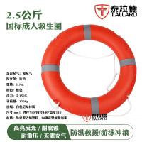 泰拉德 2.5kg国标塑料救生圈成人便携游泳高分子聚乙烯塑料防汛救援装备