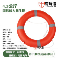 泰拉德4.3kg国标塑料救生圈成人便携式实心游泳圈聚乙烯反光条救灾物资