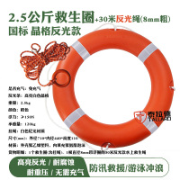 泰拉德2.5kg晶格国标塑料救生圈+30米8mm反光绳成人款水域防汛救援工具