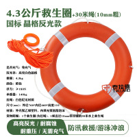 泰拉德4.3kg晶格国标塑料救生圈+30米10mm绳 防汛应急游泳圈抗洪抢险