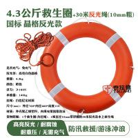 泰拉德4.3kg晶格国标塑料救生圈+30米10mm反光绳成人款防汛圈急救工具