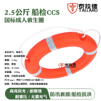 泰拉德2.5kg国标塑料救生圈成人便携式反光聚乙烯塑料CCS认证船检用救援