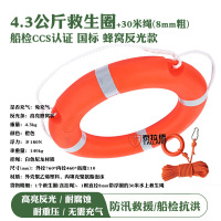 泰拉德4.3kg国标塑料救生圈+30米8mm绳便携式CCS认证船检船用海上救援