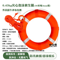 泰拉德牛津布救生圈+30米6mm绳 水域救生浮圈实心游泳圈 防汛包布泡沫款