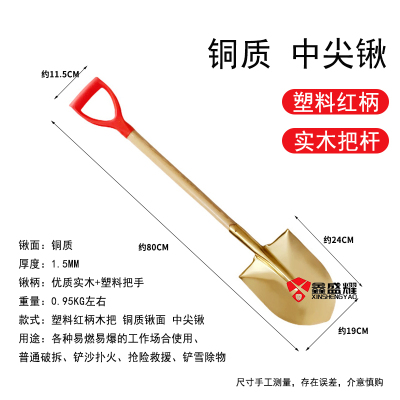 鑫盛耀消防救援油库天然气加油站应急扑火铲80cm长防爆铜制中尖锹