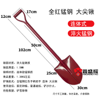 鑫盛耀户外植树工具灭火沙铲一体式消防锹1m连体淬火锰钢大尖锹红色