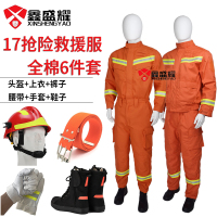 鑫盛耀应急救灾训练服全棉阻燃消防灭火套装六17式抢险救援服6件套