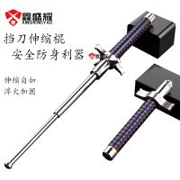 鑫盛耀户外防护身挡砍护手三节伸缩防护身车载防卫用品26寸护手shuai棍