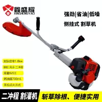 鑫盛耀家农用大功率果园林除打草收稻侧挂式二冲程汽油割灌机 1.8KW