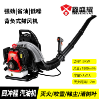 鑫盛耀背负式四冲程吹鼓风机森林消防风力灭火机器红灰色功率1.8KW