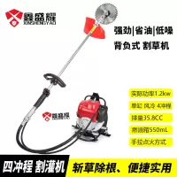 鑫盛耀农用修剪大功率果园林除打草割灌机背负式四冲程汽油机1.2KW