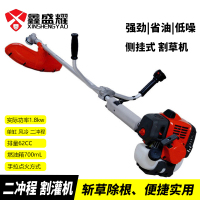 鑫盛耀家农用大功率果园林除打草收稻侧挂式二冲程汽油割灌机1.8KW