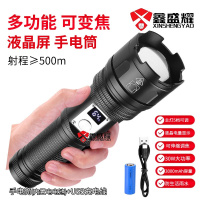 鑫盛耀液晶电量显示白激光电筒USB充电LED户外多功能超亮强光手电