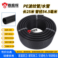 鑫盛耀PE排污水螺纹软管电缆线保护套绝缘长25米外径54.5mm内径48mm