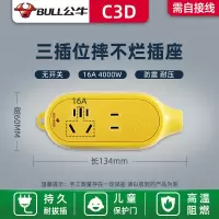 公牛(BULL)排插无线16a大功率插座4000w空调专用插板 不带线 2位防摔款 GN-C3D
