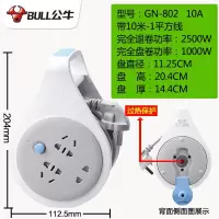 公牛(BULL) 长线插座接拖线板/超长家用多功能可收缩线盘电源延长线 10米1平方 GN-802