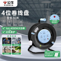 公牛(BULL) 16A大功率电缆卷盘插座 GN-804D 4位总控30米卷线盘