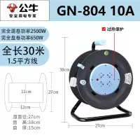 公牛BULL 卷线盘 GN-804 带过热保护30米1.5平方电缆卷线盘10A多功能电源延长加长线