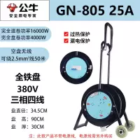 公牛GN-805 线盘工程线轴380V三相四线电缆卷盘 25A 无线(需自行配电源线和插头