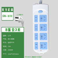 公牛(BULL)GN-610 新国标插座 开关插座 8位总控总长3米