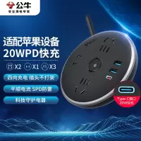公牛(BULL)20W PD苹果快充插座/抗电涌抗浪涌插线板/插排/排插 3位USB总控全长1.5米 GN-R612U